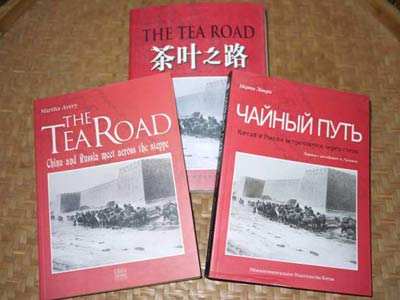 китайская книга про чай на русском языке