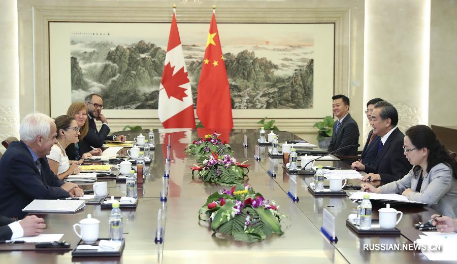 Ван И и глава МИД Канады провели 2-ю китайско-канадскую ежегодную министерскую встречу