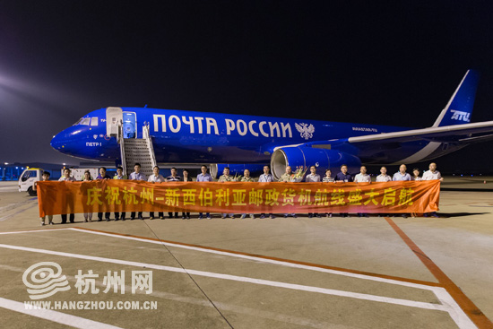 Открыт прямой грузовой авиарейс Ханчжоу—Новосибирск
