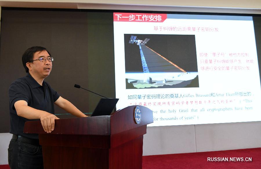 ​Китай передал "неподдающийся расшифровке" квантовый ключ из космоса