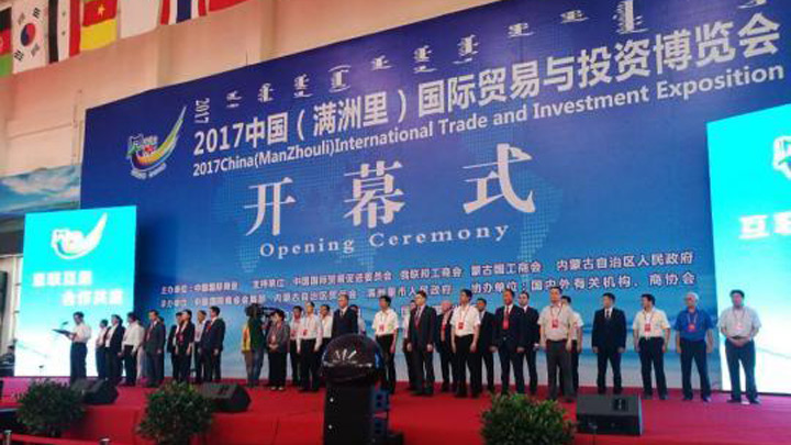 В Маньчжоули открылось ЭКСПО международной торговли и инвестиций