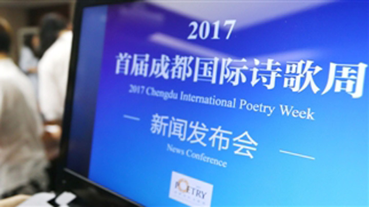 В Юго-Западном Китае состоится международный поэтический фестиваль