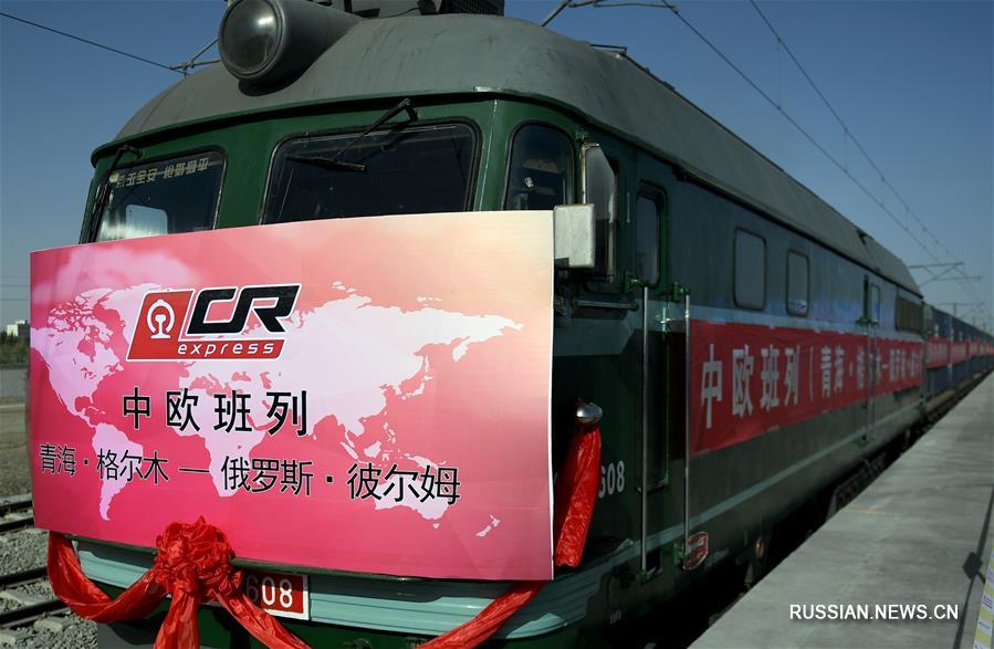 Начал работу новый грузовой железнодорожный маршрут из Китая в Россию 