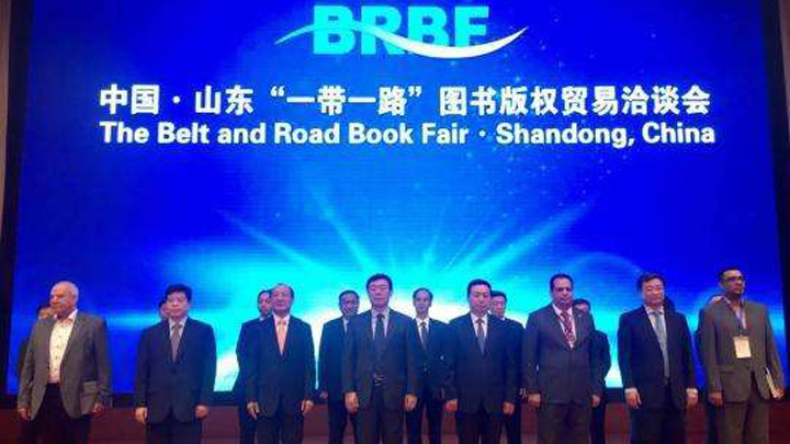 В Шаньдуне завершилась Первая китайская книжная ярмарка авторских прав "Пояс и путь"